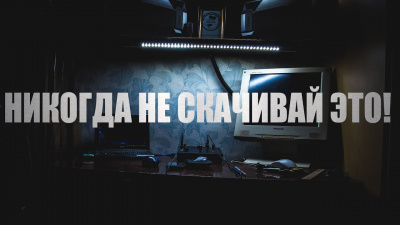 Слушайте бесплатные аудиокниги на русском языке | Audiobukva.ru Крутиков Юрий - Никогда не скачивай это Слушайте бесплатные аудиокниги на русском языке | Audiobukva.ru Крутиков Юрий - Никогда не скачивай это