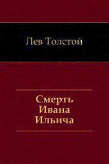 Слушайте бесплатные аудиокниги на русском языке | Audiobukva.ru Толстой Лев - Смерть Ивана Ильича