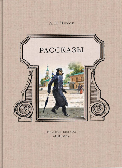 Слушайте бесплатные аудиокниги на русском языке | Audiobukva.ru Чехов Антон - Ночь перед судом