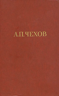 Слушайте бесплатные аудиокниги на русском языке | Audiobukva.ru Чехов Антон - Рассказ неизвестного человека