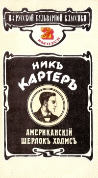 Слушайте бесплатные аудиокниги на русском языке | Audiobukva.ru Картер Ник - Человек-вампир