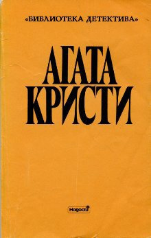 Аудиокнига Кристи Агата - Случай с женщиной среднего возраста