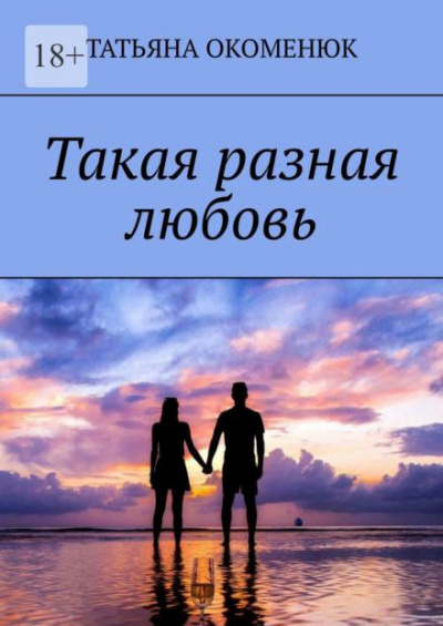 Слушайте бесплатные аудиокниги на русском языке | Audiobukva.ru Окоменюк Татьяна - Ангел мести Слушайте бесплатные аудиокниги на русском языке | Audiobukva.ru Окоменюк Татьяна - Ангел мести