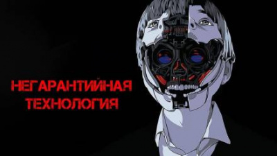 Слушайте бесплатные аудиокниги на русском языке | Audiobukva.ru Глебов Виктор - Негарантийная технология Слушайте бесплатные аудиокниги на русском языке | Audiobukva.ru Глебов Виктор - Негарантийная технология