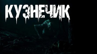 Слушайте бесплатные аудиокниги на русском языке | Audiobukva.ru Пуш Ирина - Кузнечик Слушайте бесплатные аудиокниги на русском языке | Audiobukva.ru Пуш Ирина - Кузнечик