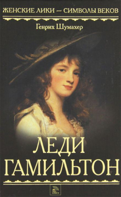 Слушайте бесплатные аудиокниги на русском языке | Audiobukva.ru Шумахер Генрих - Паутина жизни Слушайте бесплатные аудиокниги на русском языке | Audiobukva.ru Шумахер Генрих - Паутина жизни