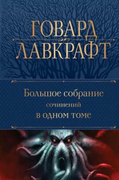 Слушайте бесплатные аудиокниги на русском языке | Audiobukva.ru Лавкрафт Говард, Дерлет Август - Ведьмин лог Слушайте бесплатные аудиокниги на русском языке | Audiobukva.ru Лавкрафт Говард, Дерлет Август - Ведьмин лог