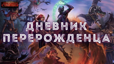 Слушайте бесплатные аудиокниги на русском языке | Audiobukva.ru Айтбаев Тимур - Дневник перерожденца Слушайте бесплатные аудиокниги на русском языке | Audiobukva.ru Айтбаев Тимур - Дневник перерожденца
