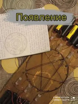 Слушайте бесплатные аудиокниги на русском языке | Audiobukva.ru Евгений Разум - Появление
