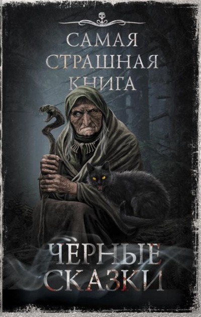 Слушайте бесплатные аудиокниги на русском языке | Audiobukva.ru Ветловская Оксана - Мать-гора Слушайте бесплатные аудиокниги на русском языке | Audiobukva.ru Ветловская Оксана - Мать-гора