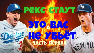 Аудиокнига Стаут Рекс - Это Вас не убьёт