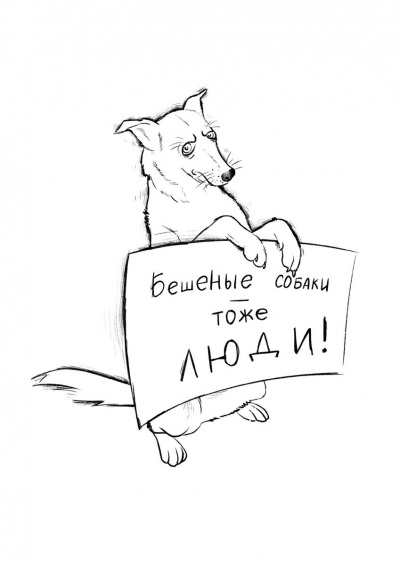 Слушайте бесплатные аудиокниги на русском языке | Audiobukva.ru Бурштейн Игорь - Собака или Сто вёрст не крюк Слушайте бесплатные аудиокниги на русском языке | Audiobukva.ru Бурштейн Игорь - Собака или Сто вёрст не крюк