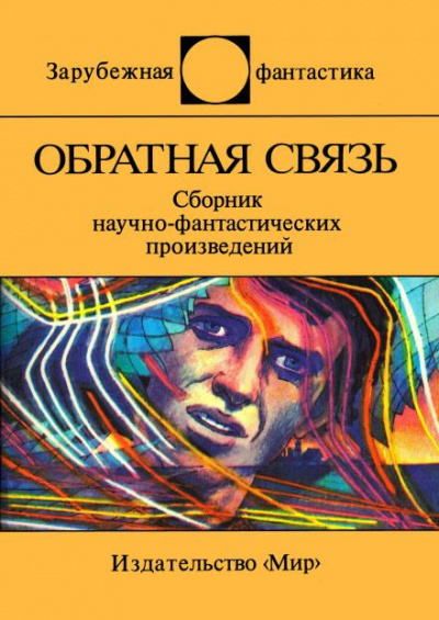 Слушайте бесплатные аудиокниги на русском языке | Audiobukva.ru Кинг Стивен - Всемогущий текст-процессо