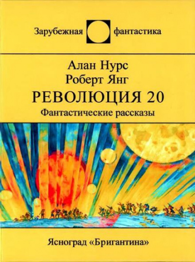 Слушайте бесплатные аудиокниги на русском языке | Audiobukva.ru | Нурс Алан - Возлюби овупа своего