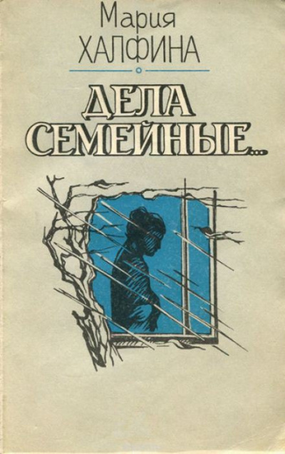 Слушайте бесплатные аудиокниги на русском языке | Audiobukva.ru Халфина Мария - Мои соседи