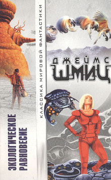 Слушайте бесплатные аудиокниги на русском языке | Audiobukva.ru Шмиц Джеймс - В поисках утраченного