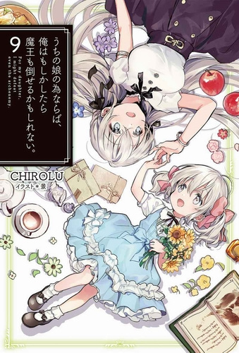 Слушайте бесплатные аудиокниги на русском языке | Audiobukva.ru Chirolu - Ради дочери я готов одолеть самого архидемона 9 Слушайте бесплатные аудиокниги на русском языке | Audiobukva.ru Chirolu - Ради дочери я готов одолеть самого архидемона 9