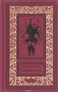 Слушайте бесплатные аудиокниги на русском языке | Audiobukva.ru Беляев Александр - Среди одичавших коней