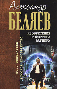 Слушайте бесплатные аудиокниги на русском языке | Audiobukva.ru Беляев Александр - Верхом на Ветре Слушайте бесплатные аудиокниги на русском языке | Audiobukva.ru Беляев Александр - Верхом на Ветре