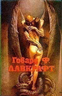 Слушайте бесплатные аудиокниги на русском языке | Audiobukva.ru Лавкрафт Говард - Неименуемое