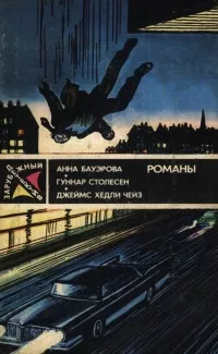 Слушайте бесплатные аудиокниги на русском языке | Audiobukva.ru Бауэрова Анна - Смерть и семь немых свидетелей