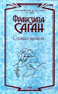 Слушайте бесплатные аудиокниги на русском языке | Audiobukva.ru Саган Франсуаза - Кот и казино