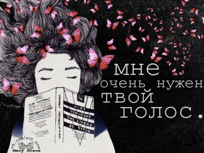 Слушайте бесплатные аудиокниги на русском языке | Audiobukva.ru Мамрук Александр - Мне нужен твой голос
