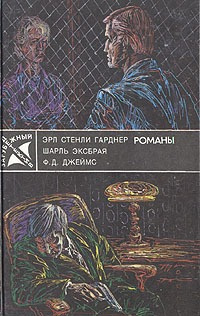 Слушайте бесплатные аудиокниги на русском языке | Audiobukva.ru Эксбрайя Шарль - Девочка в окошке Слушайте бесплатные аудиокниги на русском языке | Audiobukva.ru Эксбрайя Шарль - Девочка в окошке