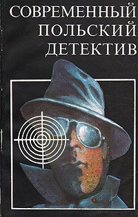 Слушайте бесплатные аудиокниги на русском языке | Audiobukva.ru Коркозович Казимеж - Белое пальто в клетку