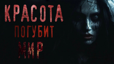 Слушайте бесплатные аудиокниги на русском языке | Audiobukva.ru Крутиков Юрий - Красота погубит мир Слушайте бесплатные аудиокниги на русском языке | Audiobukva.ru Крутиков Юрий - Красота погубит мир