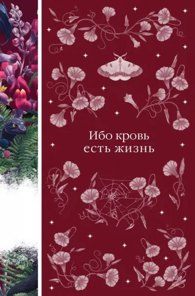 Слушайте бесплатные аудиокниги на русском языке | Audiobukva.ru Кроуфорд Фрэнсис Марион – Ибо кровь есть жизнь