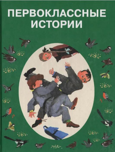 Слушайте бесплатные аудиокниги на русском языке | Audiobukva.ru Лесков Николай – Дурачок