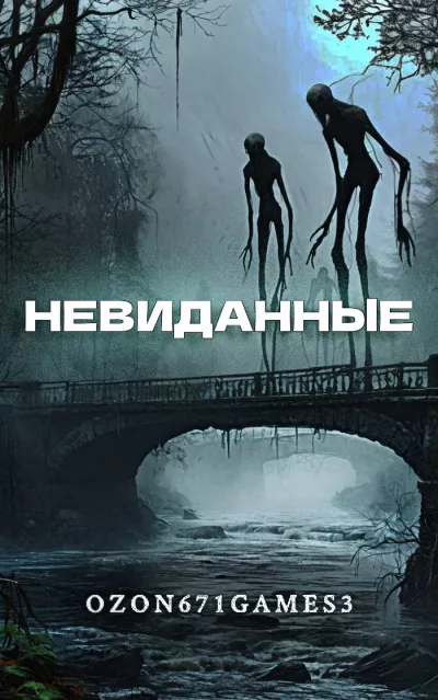 Слушайте бесплатные аудиокниги на русском языке | Audiobukva.ru Таренков Андрей – Невиданные