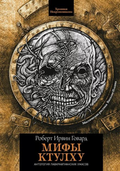 Слушайте бесплатные аудиокниги на русском языке | Audiobukva.ru Говард Роберт – Сердце старого Гарфилда