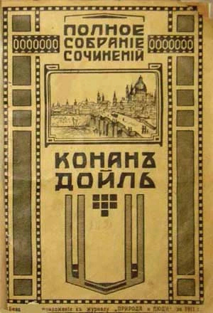 Слушайте бесплатные аудиокниги на русском языке | Audiobukva.ru Дойл Артур Конан – Ужас Расщелины Голубого Джона